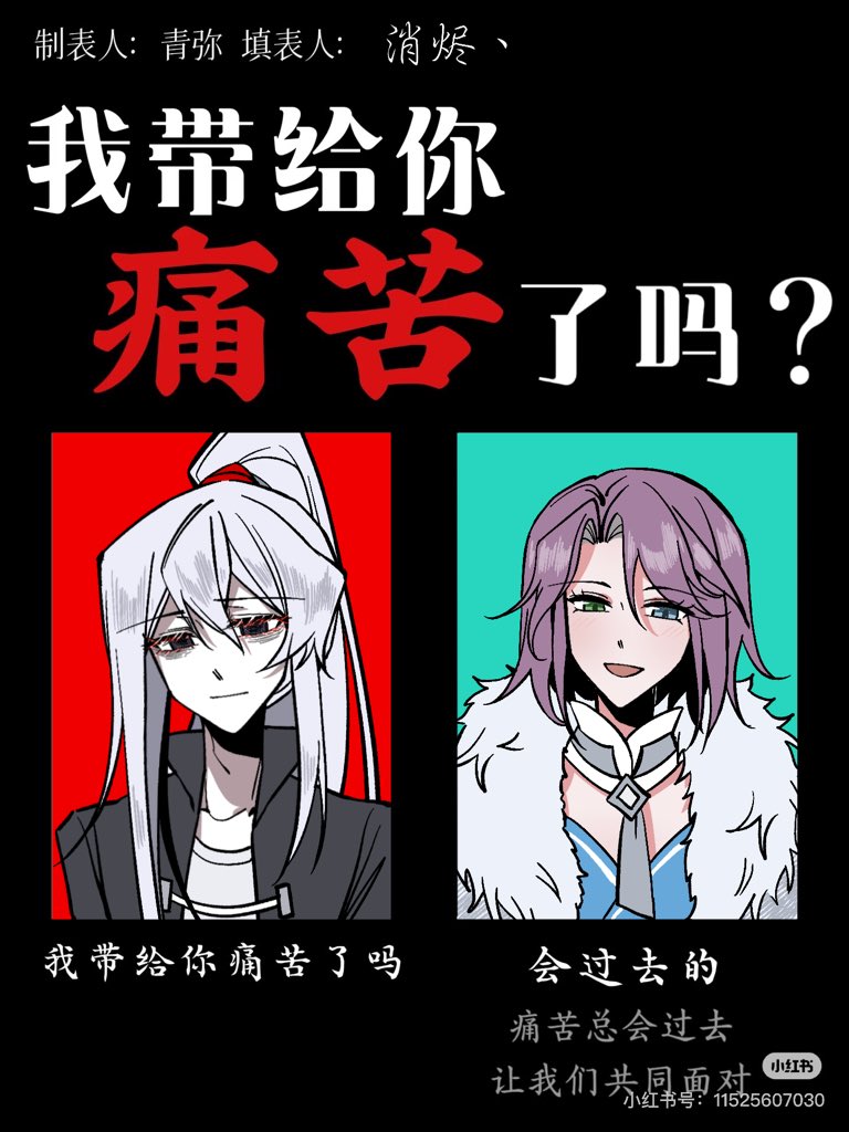 AshenFade's tweet photo. 「說什麼呢 你帶給我的 明明是幸福才對」
#三步之间 #裂消 #龙之刃 https://t.co/aJCUpx1o6M