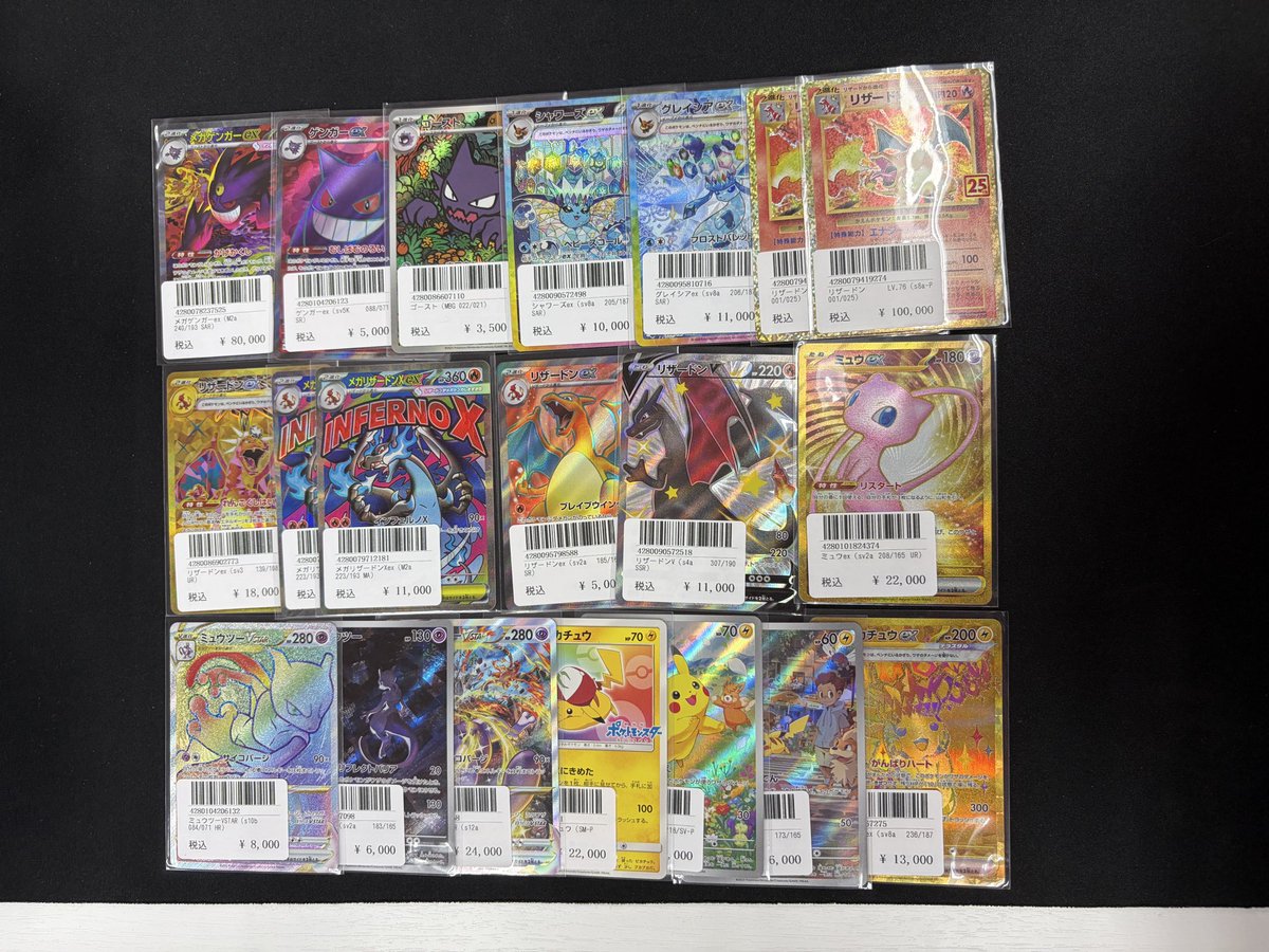 ポケ堂秋葉原店【ポケカ専門店】 (@Pokedou_Akiba) / Posts and Replies / X