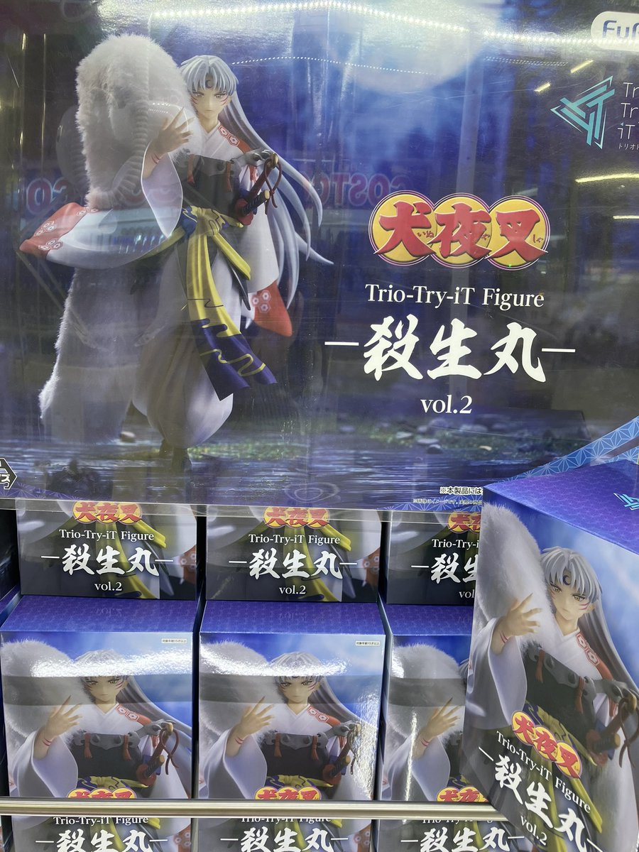 犬夜叉 Trio-Try-iT Figure―殺生丸―vol.2』 入荷しました