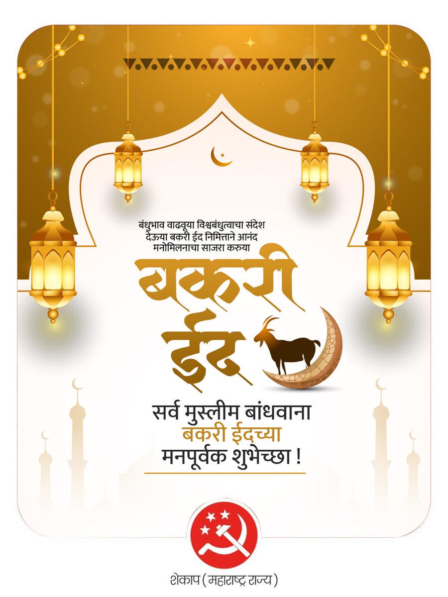 Shetkari Kamgar Paksh (Shekap) tweet media