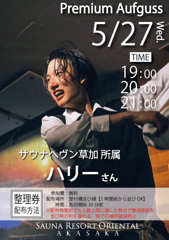 sroakasaka's tweet photo. こんにちは
オリ赤おじさんです🟥

オリ赤のサウナ室が80℃を超えてきましたのでここからは規制なく速やかサウナ室を開放いたしました☺️

約四日間も止めてしまい申し訳ございませんでした🙇‍♀️
19時からのハリー（ハリ正）さんのイベントも行いますので宜しくお願い致します🥺
※それ以外は中止します！ https://t.co/1YAXlB8vXO