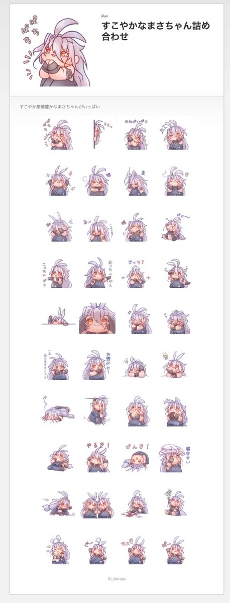 Ri_Merope418's tweet photo. 村正のLINEスタンプ3種販売中です
売上の一部は刀剣保全のために使われます
よろしければぜひ

「もちもちなまさちゃん詰め合わせ」https://t.co/mMmhxk3WDm
「すこやかなまさちゃん詰め合わせ」https://t.co/uA0voimiFD
「もにもに動くまさちゃん詰め合わせ」https://t.co/xA0ENbDa8b https://t.co/zP1cDSyytl