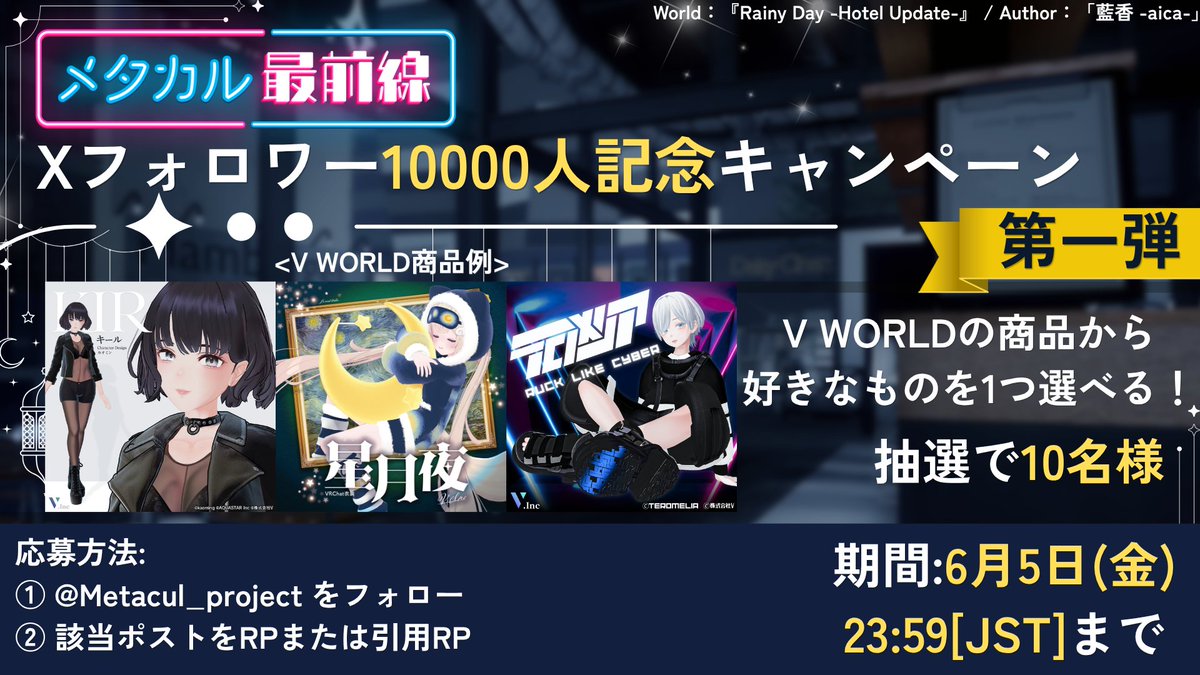 メタカル最前線 tweet media