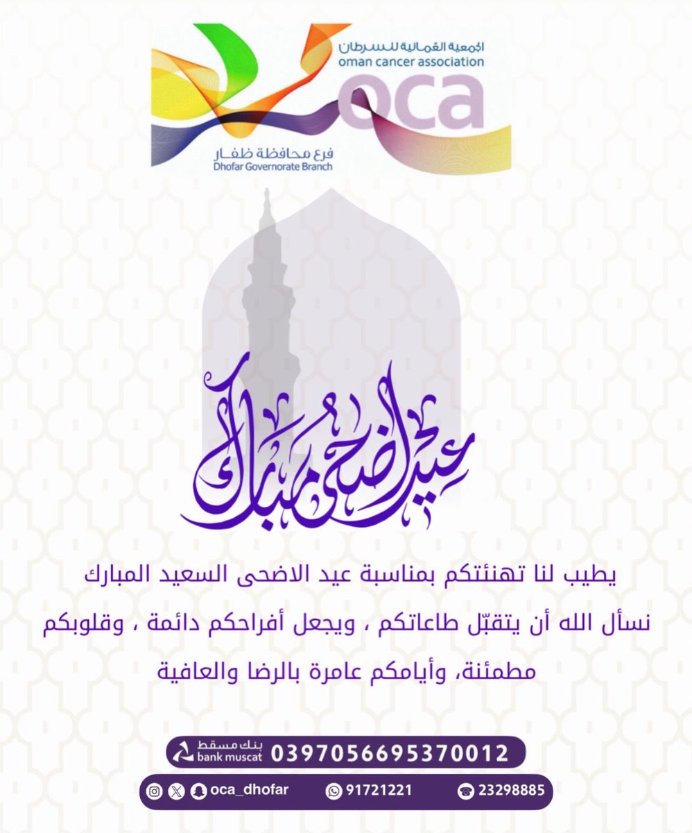 oca_dhofar's tweet photo. https://t.co/vxPJo23VwA