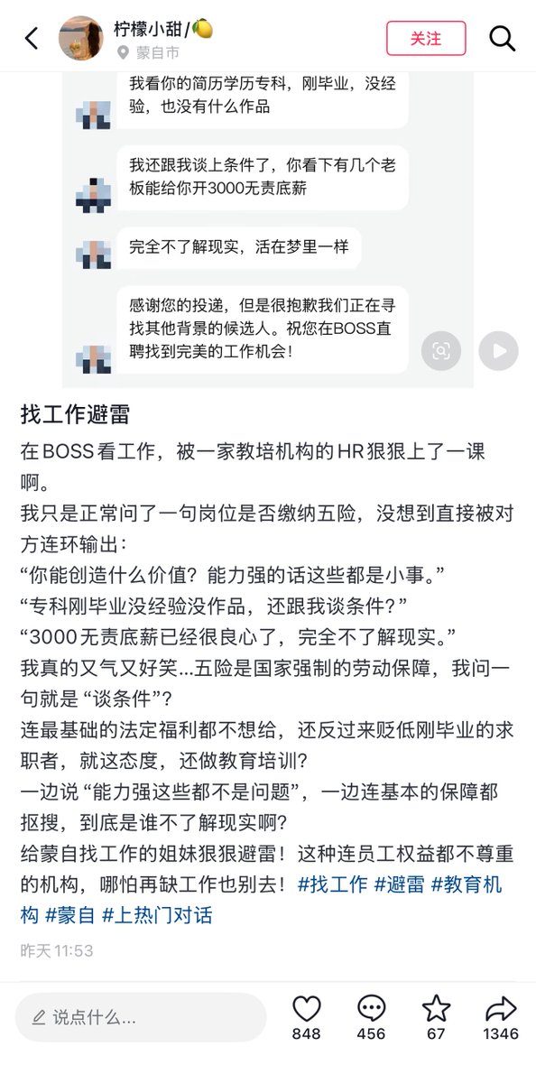 李老师不是你老师 tweet media