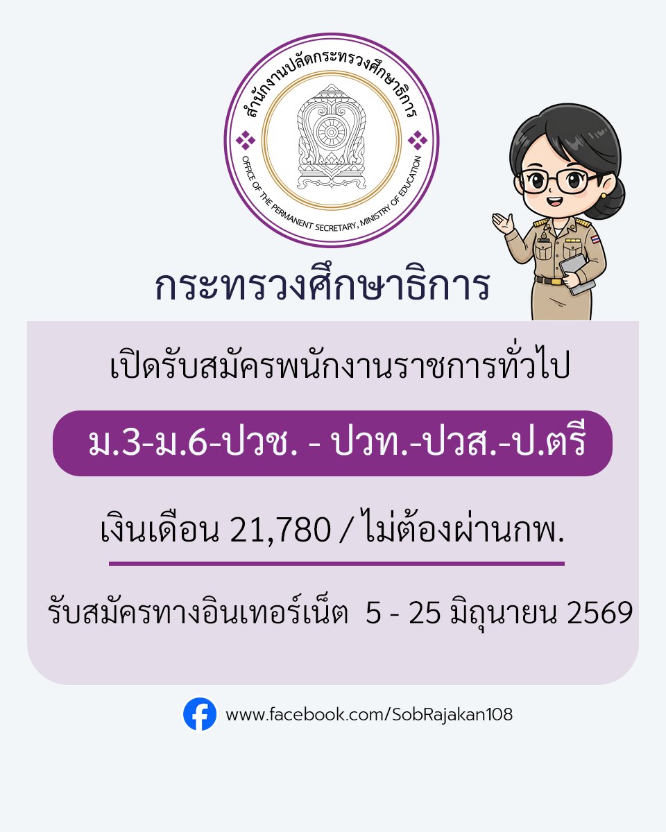 หางาน ฟรี tweet media