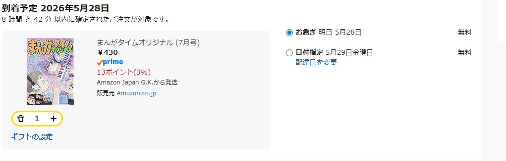 Post by ナンダバ on X: 注文注文！