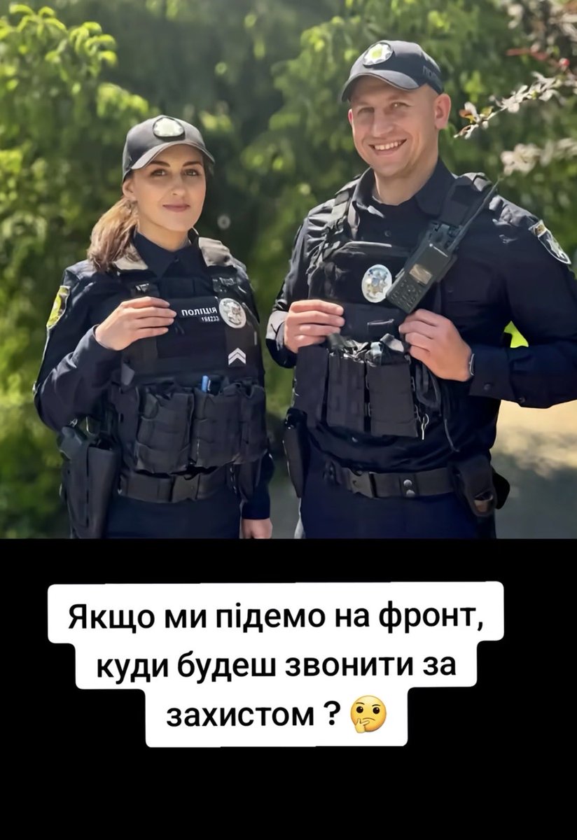 dohuyaUmnyi's tweet photo. Ось такі пости зараз поліція робить по соцмережах.🤦Я можу нагадати хто перший зʼїбався на початку 2022 року з Донецької та Луганської області, хто переходив на сторону ворогу, а може про побори на блокпостах з 2014 року теж нагадати? Одиниці виявились нормальні, інші просто…… https://t.co/Hy51hNQjrd