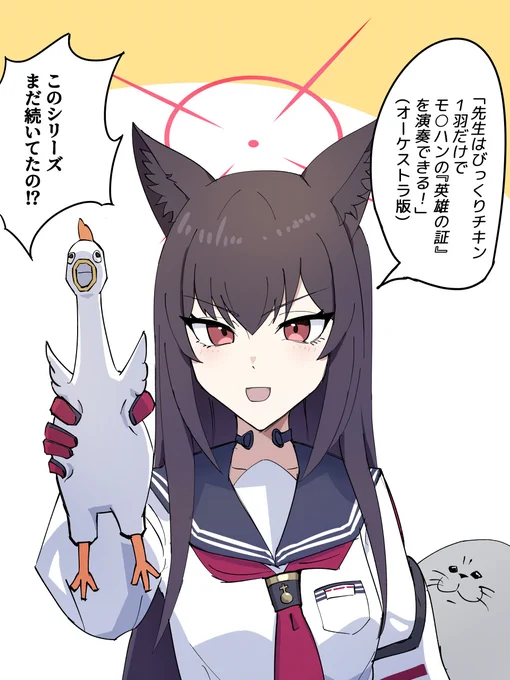 びっくりチキンを持ってるユキノ 