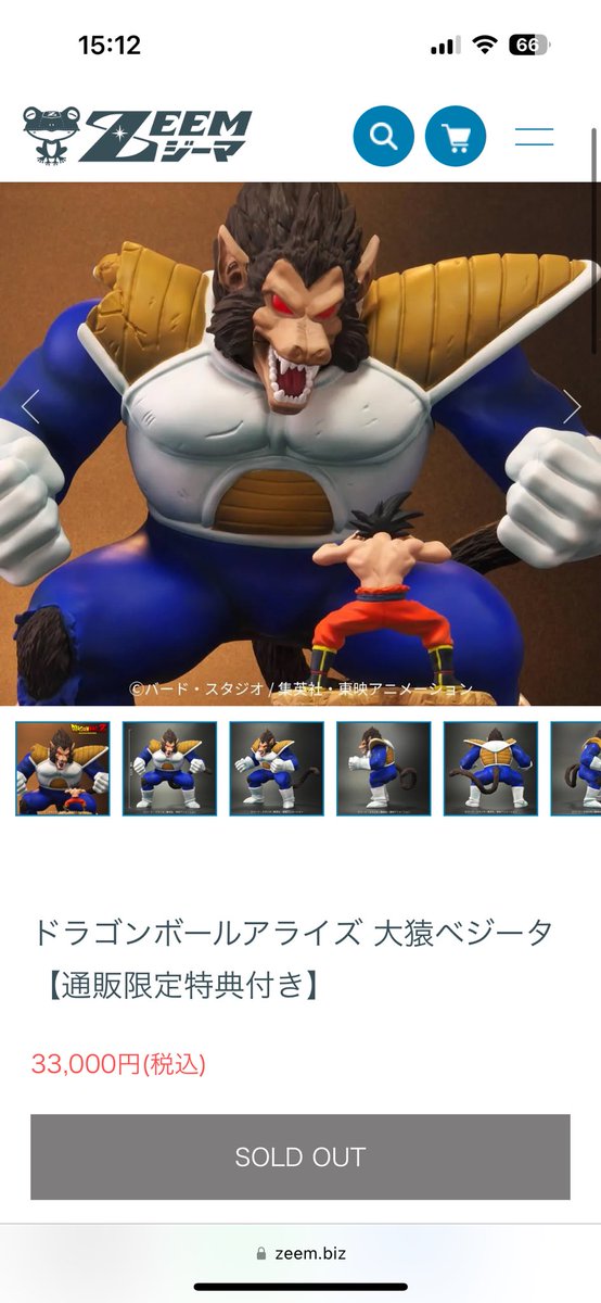 jam_009's tweet photo. 15時の回でジーマ大猿GETしました!
エラー多くてやばかった!
12分まで残ってましたね!
#zeem
#ドラゴンボール
#ベジータ https://t.co/F8gHzEGYgu