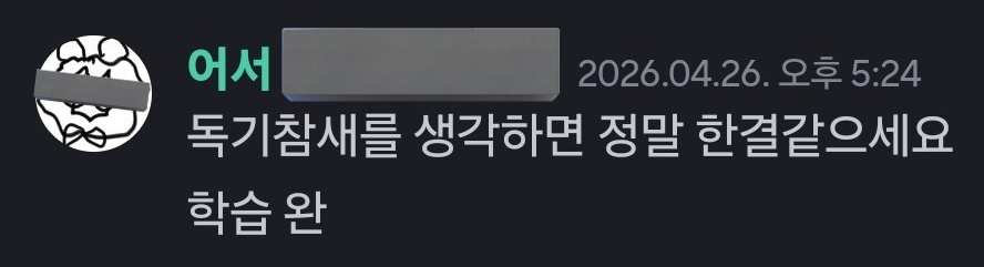 이나 tweet media