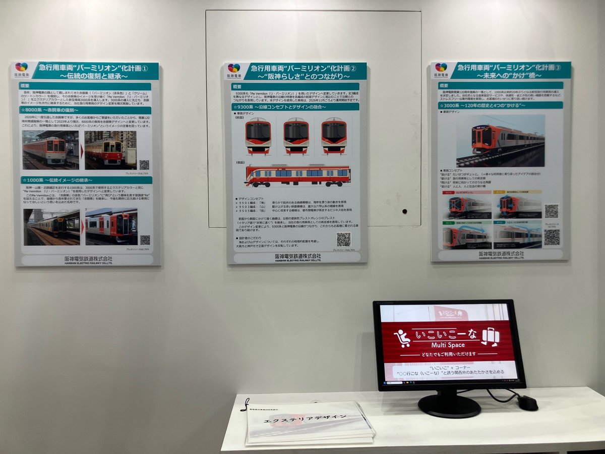 大阪市交通局 技術研修資料 車両技術用語 index.jpg