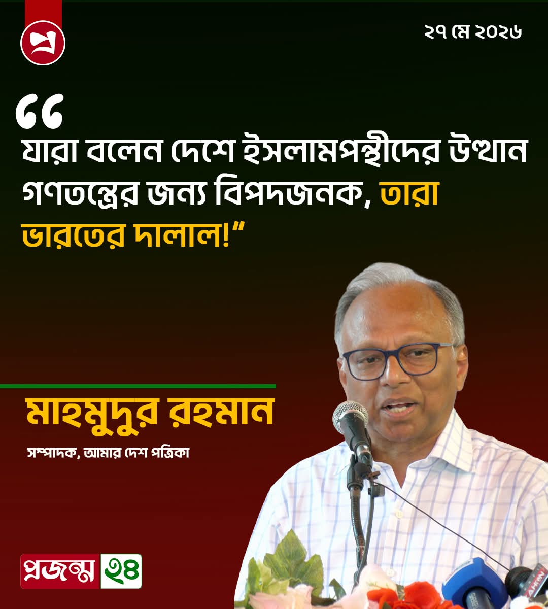 abdullahalkafi's tweet photo. কথা কিন্তু সত্য.... https://t.co/bxrXn2Jseu