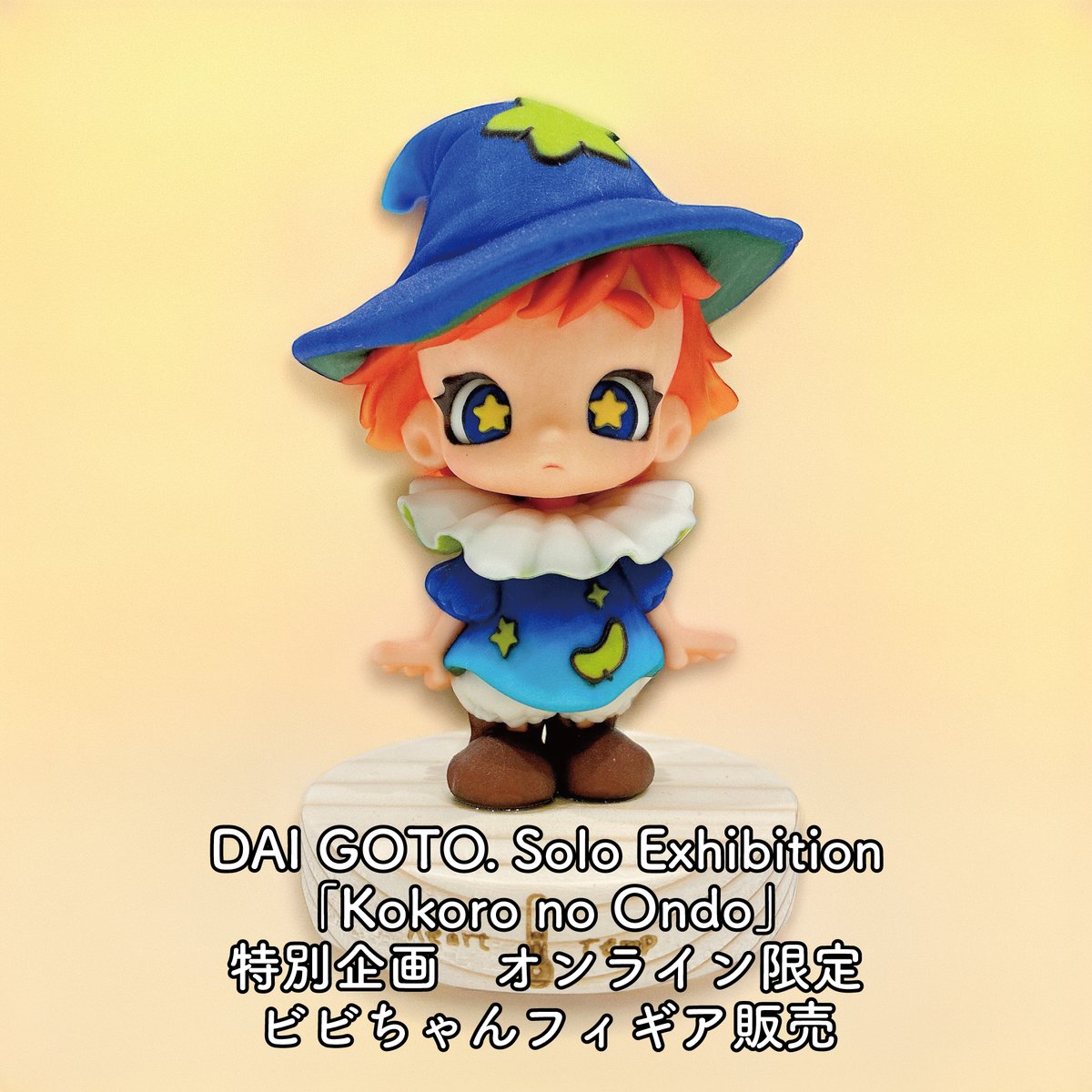 DAI GOTO. Solo Exhibition「Kokoro no Ondo」 特別企画ビビちゃん