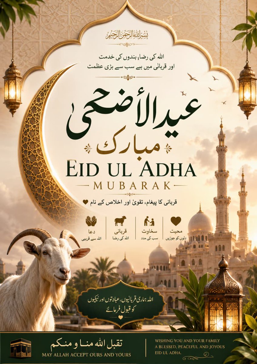 ImFahdmalik's tweet photo. #EidMubarak &amp; #HajjMubark https://t.co/90ljVVVVqM