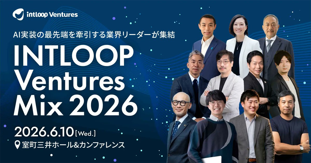 intloop's tweet photo. ＼登壇スタートアップ一般公募開始／
AIの社会実装を目指すスタートアップを対象に、「INTLOOP AI Frontier Pitch」登壇企業の一般公募を開始しました。

本コンテストでは、資金調達だけでなく、事業会社とのPoC・顧客開拓・共同事業など、具体的な事業連携につながる機会の創出を目指します。

✅ VC・事業会社・スポンサー企業が審査に参加
✅ 優勝企業は「第4回 ITキャリア推進協会 シリコンバレー視察」へご招待

「プロダクトはある。導入も始��っている。次は事業連携で一気に伸ばしたい」
そんなフェーズの皆様からのご応募をお待ちしています。

📅 応募締切：2026年6月2日（火）23:59まで
