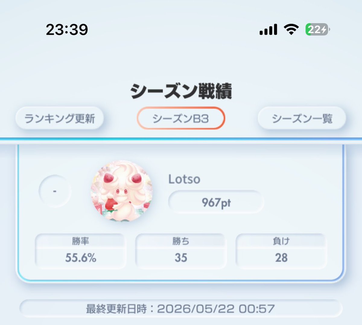 ろっつぉ(Lotso)💻🐻 tweet media
