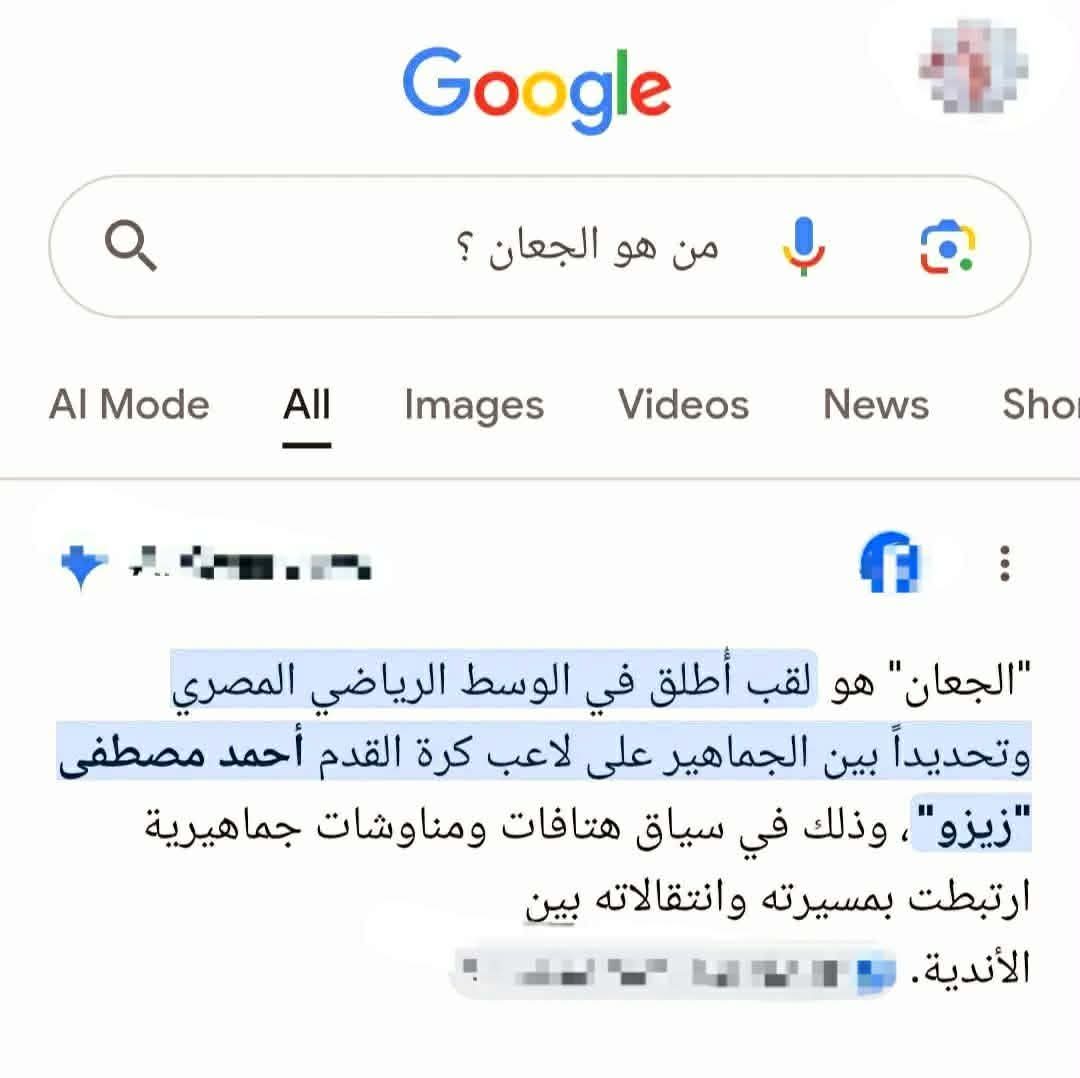 KsaZamalek's tweet photo. قول بقى ان جوجل كداب https://t.co/QOGMaV5Ufq