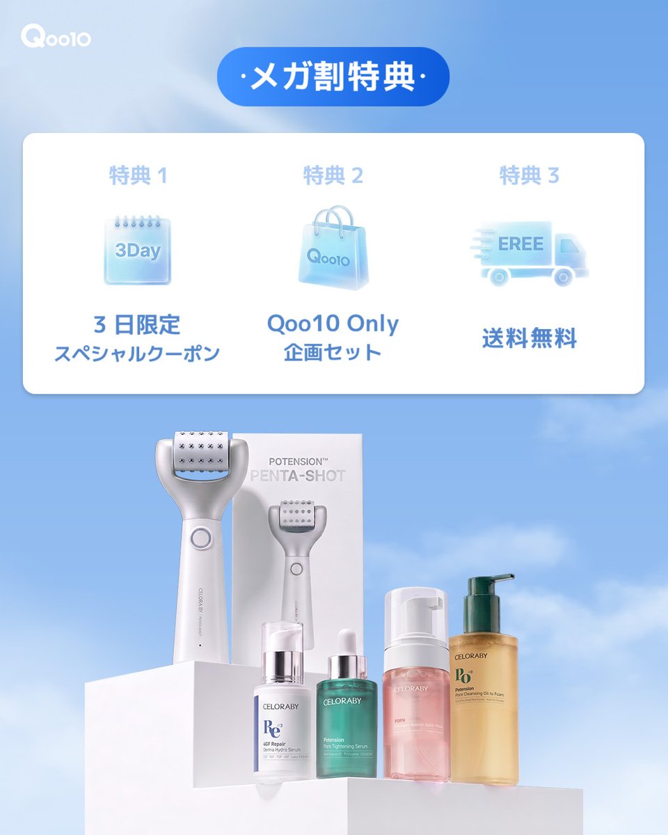 セロラバイ公式 (@celoraby_japan) / Posts / X