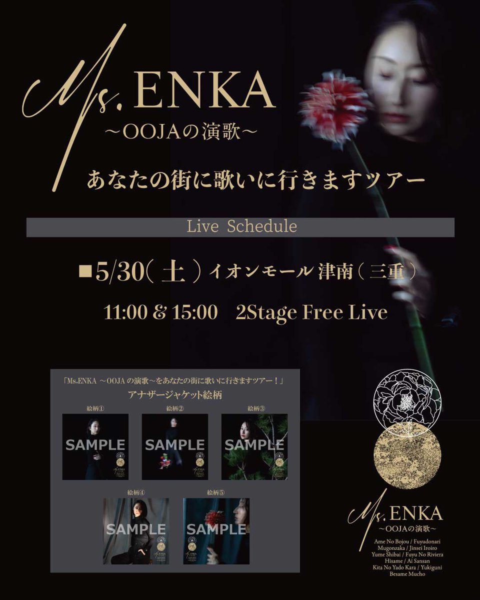 今週末もみんなに会える！ 5/30土曜日イオンモール津南(三重) 5/31