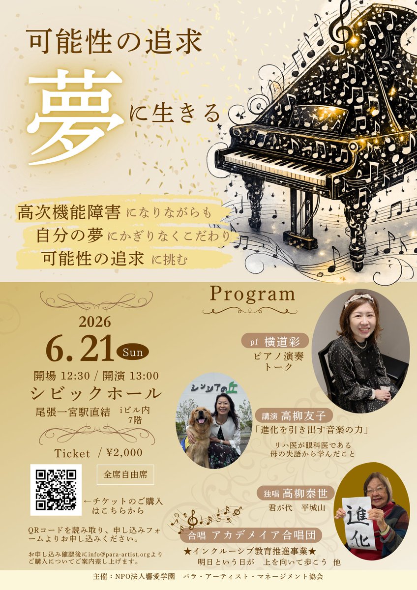 JSDA_ServiceDog's tweet photo. ♪イベントのお知らせ♪
弊会理事長も参加するイベントのご紹介です♪
こちらのコンサートイベントでは理事長高柳による介助犬についての講演やデモンストレーションも行う予定です☺
ぜひみなさま遊びいらしてください🐾 https://t.co/KgSszCFaCv