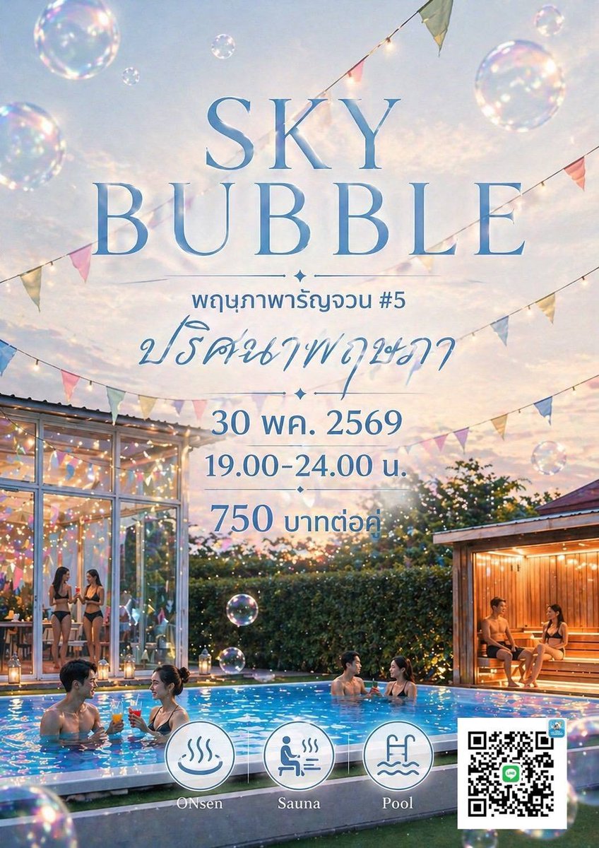 skybuble76252's tweet photo. #SkyBubbleNudistResort 
#รีสอร์ทเปลือย https://t.co/1Rbc4VuPs2