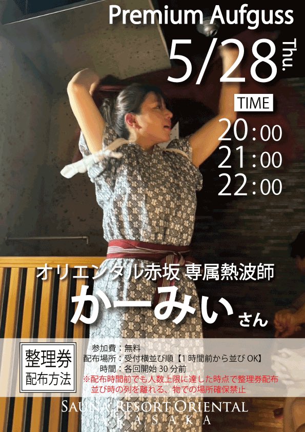 sroakasaka's tweet photo. こんにちは
オリ赤です🟥

明日のイベントについてご案内致します

19時より【唯一むに】さんのイベントを予定してありましたが本人様より体調不良の申し出があり明日は中止とさせていただきます
代打として『オリ赤の看板娘』【かーみぃ】が20時より21時22時と3回行います
お待ちしております🙇‍♀️ https://t.co/YB45qayMda