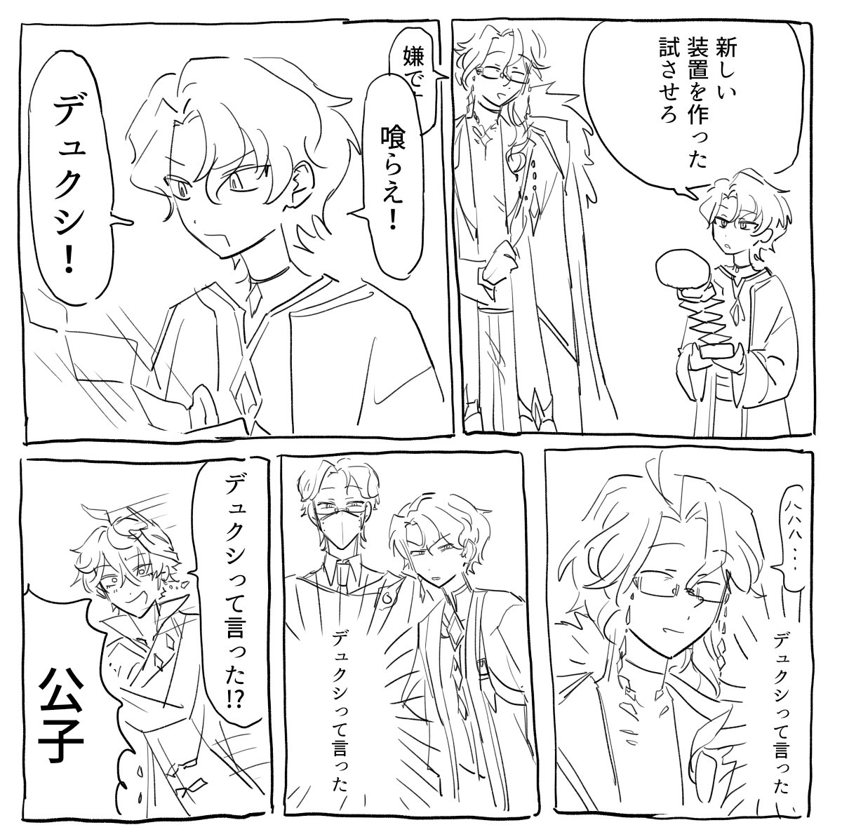 冗談 tweet media