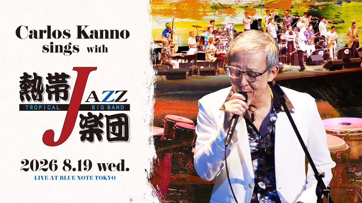 ブルーノート東京 (@BlueNoteTokyo) / Posts / X