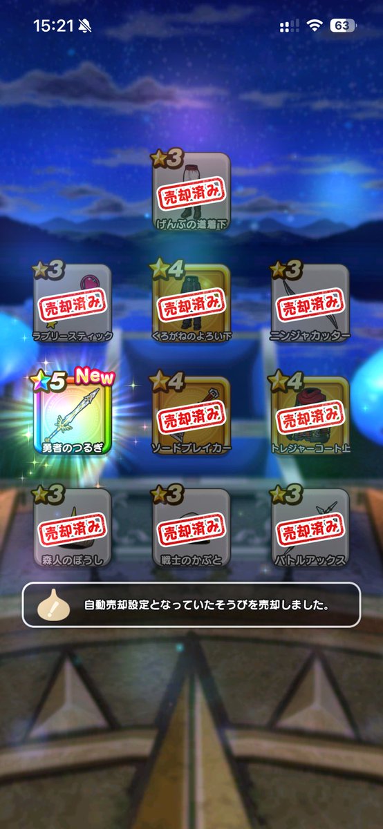 Elfin_Swallow's tweet photo. きちゃー！スマグロで爆死かましだったから嬉しいー！
#ドラクエウォーク https://t.co/Xy5lCs8xt5