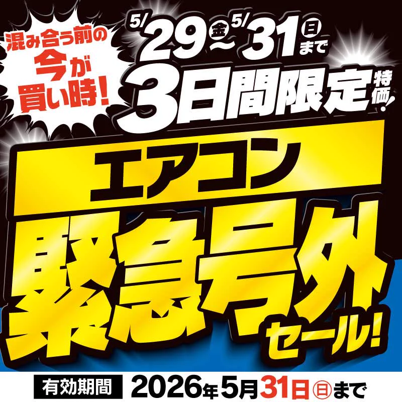 ヤマダデンキ on X: 