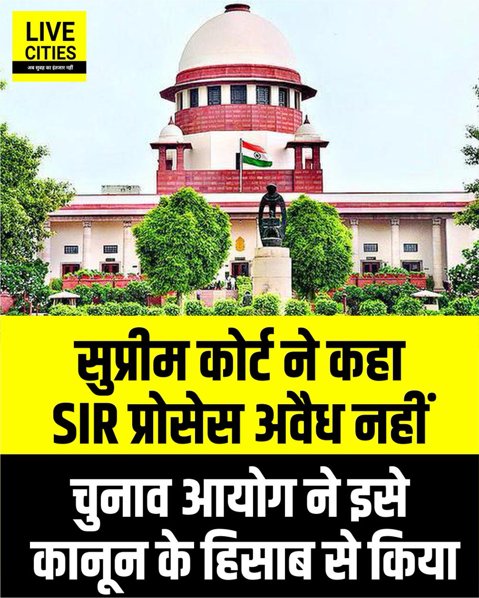 Live_Cities's tweet photo. सुप्रीम कोर्ट ने कहा- SIR प्रोसेस अवैध नहीं, चुनाव आयोग ने इसे कानून के हिसाब से किया, यह उसका अधिकार
#SupremeCourt #ElectionCommission #SIRExercise #BiharElections #BiharSIR https://t.co/xcI8oRd1YZ