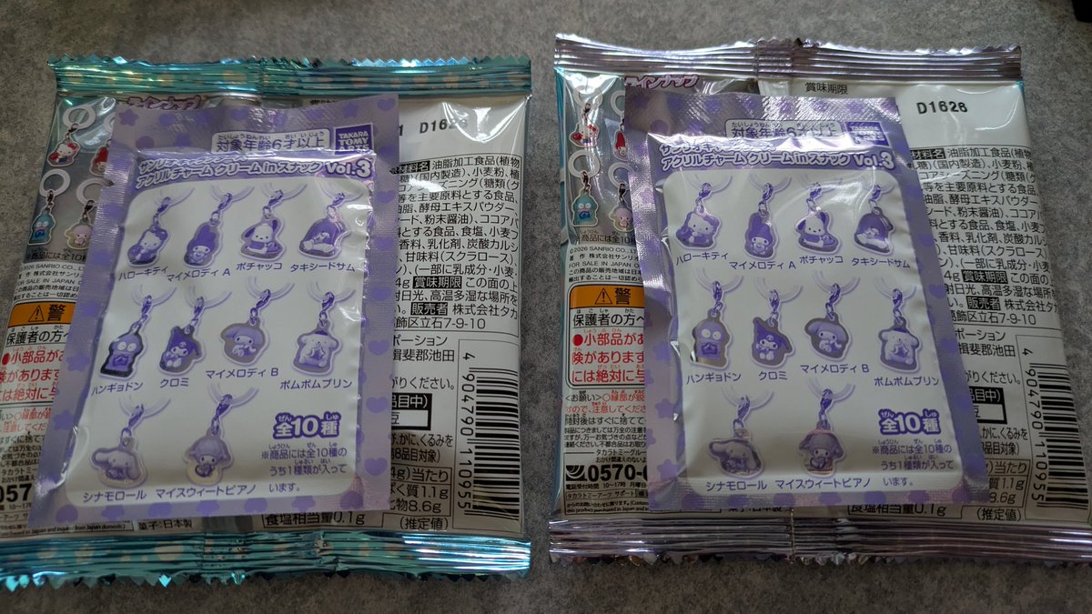 たな 購入意志のない♡‪❌ コレ⤵️なwww2個も買うんじゃなかった😇
