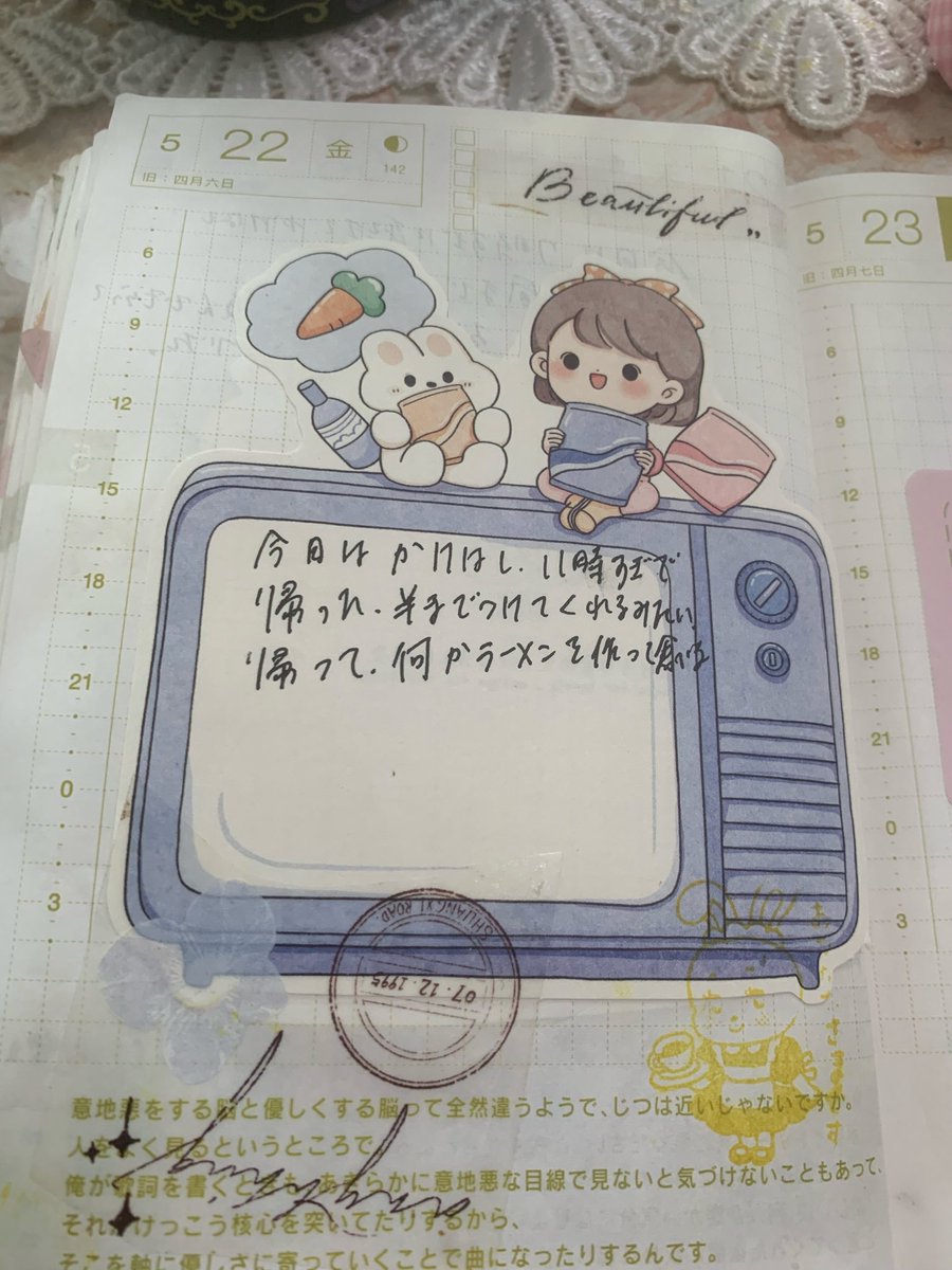 purin0000002's tweet photo. 5月22日、23日、24日の、ほぼ日手帳タイム、頂いたメモをつかいました(o^-^)φ
#ほぼ日手帳オリジナル
#デコ日記 https://t.co/F7F7C6EKh4