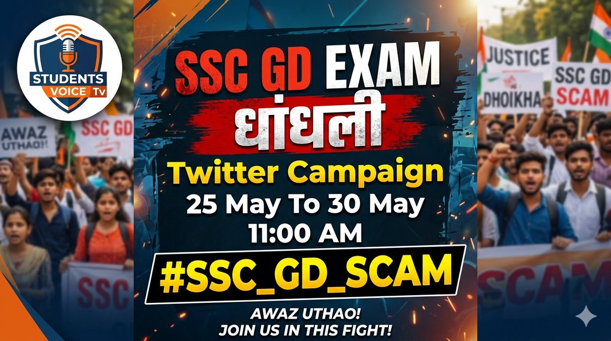 BassiBhai42584's tweet photo. SSC GD 2026

📢 27 मई से 30 मई तक रोज़ सुबह 11 बजे
सभी अभ्यर्थी एकजुट होकर Twitter/X पर आवाज बने 
हमारी मांग सिर्फ निष्पक्षता, पारदर्शिता और न्याय की है।
SSC को जवाब देना होगा ।।।

#SSC_GD_SCAM @DoPTGoI @PMOIndia https://t.co/QpZuLF3BOw