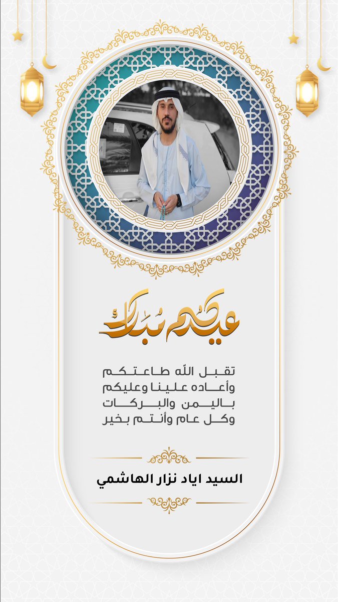 al_sayed4's tweet photo. لأجل أنّنا مسلمُون 
و لأنّ تعظِيم شعائِر اللّٰه فريضَه
"ذلك ومن يعظم شعائر الله فأنها من تقوى القلوب" 
❤عيدكم مبارك وكل عام وانتم بخير ❤️
.
#عيد_الأضحى_المبارك #عرفة #حج_1447هـ #عيد_الأضحى #عيد_الأضحى_المبارك #عيد_الأضحى_المبارك #عيد_الأضحى #كل_عام_وأنتم_بخير https://t.co/JDb23v4gOb
