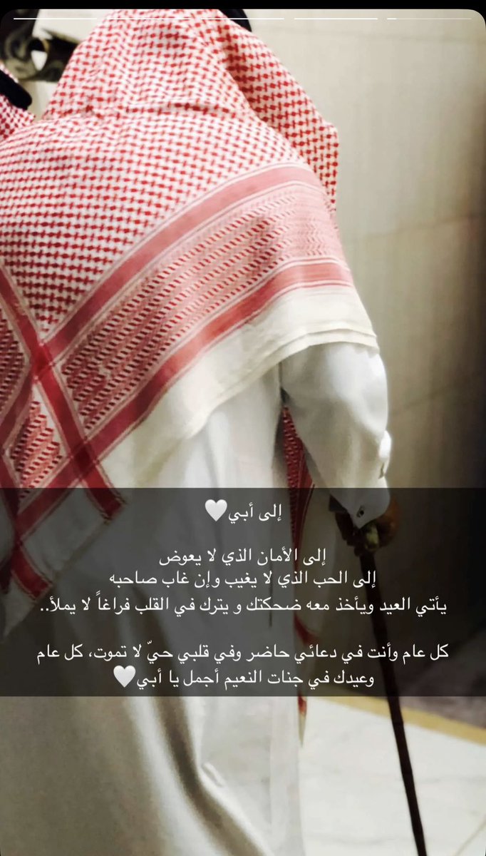Fak454545's tweet photo. ابي :
 الحب  الذي لا يغيب وان غاب صاحبه 
يافقيد القلب والمكان https://t.co/nK9sjzPJfS