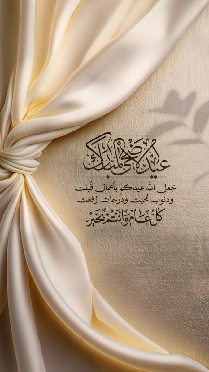 Sawsan_anaser's tweet photo. #عيد_مبارك https://t.co/M31ZQOnaPb