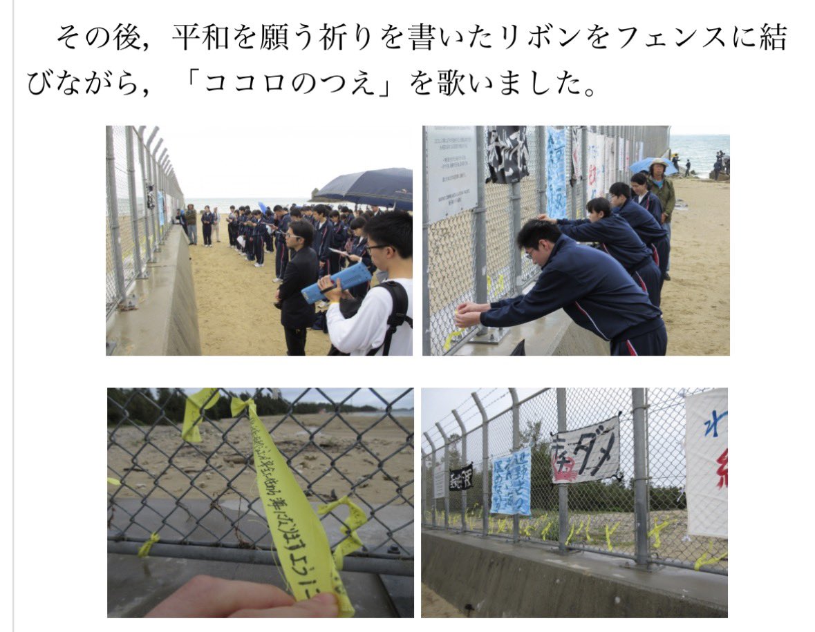 ボギーてどこん(浦添新基地建設見直し協議会) tweet media