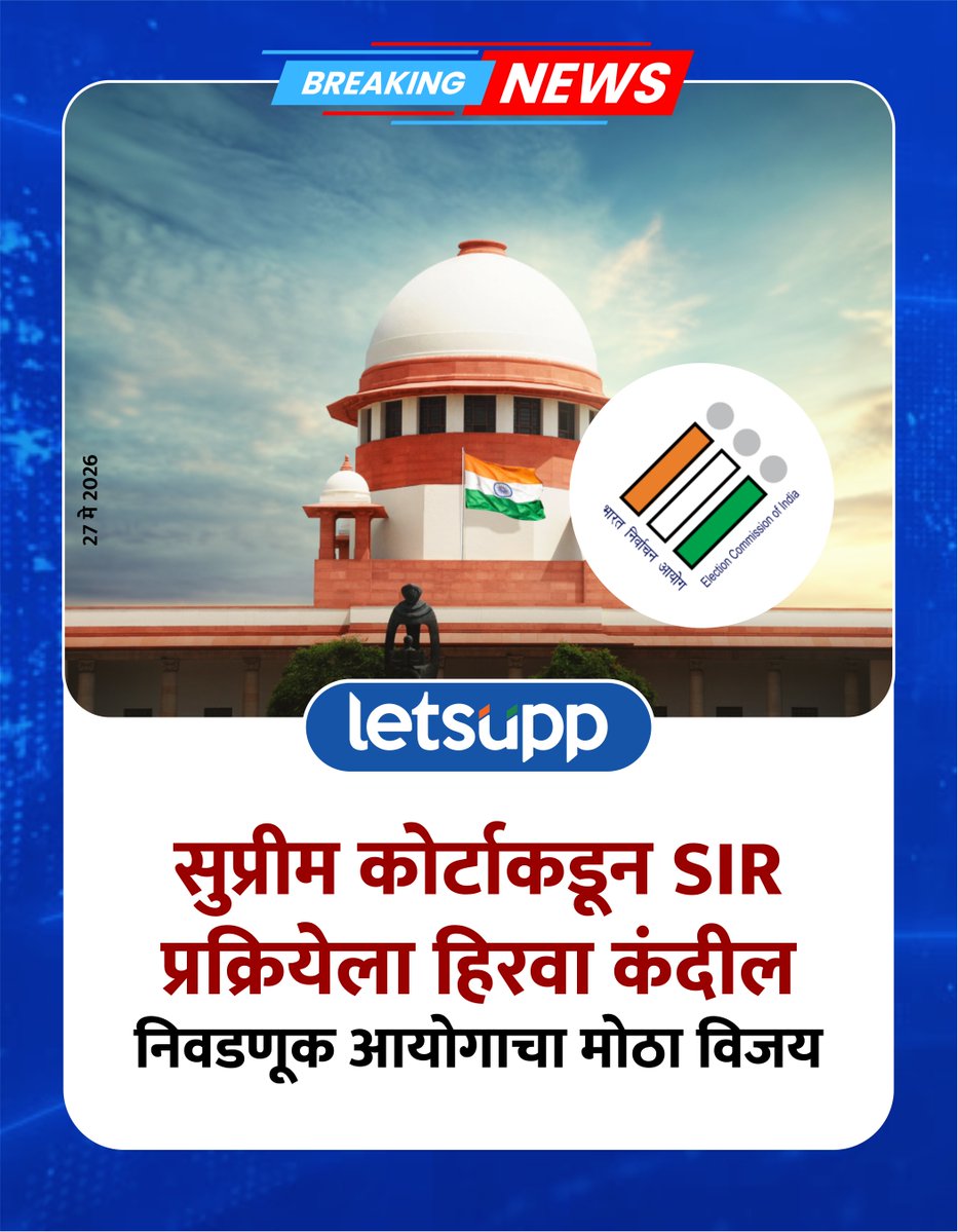 LetsUpp Marathi tweet media