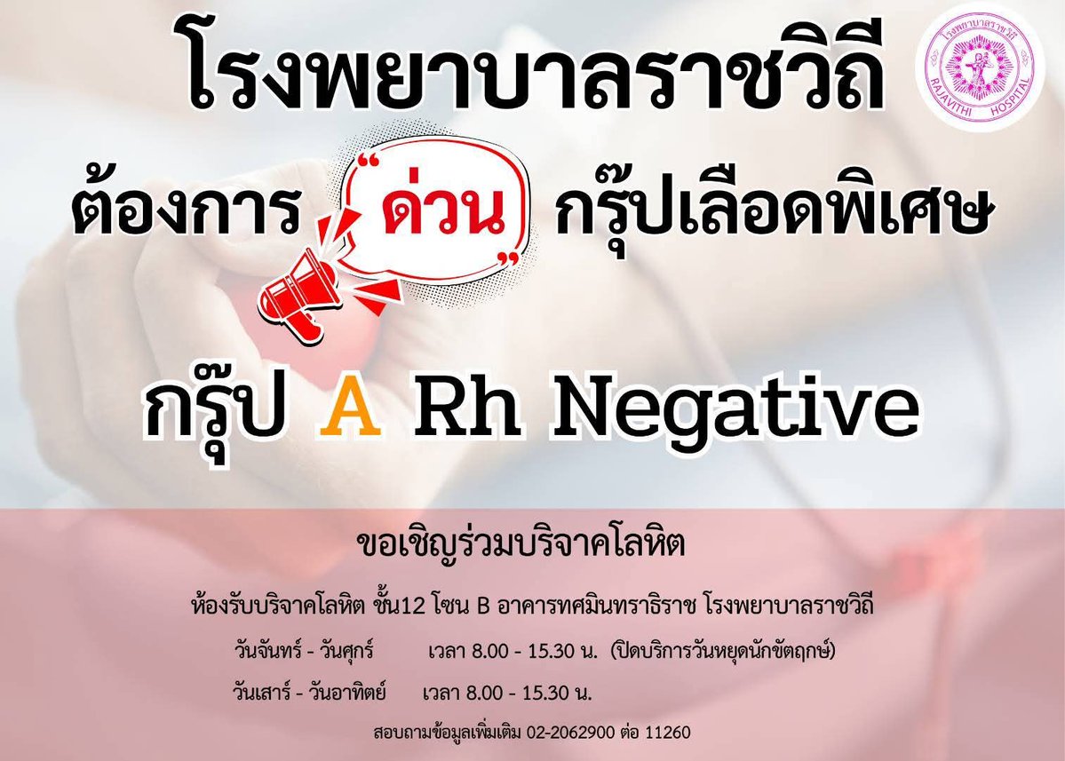 กระดานบอกบุญ tweet media
