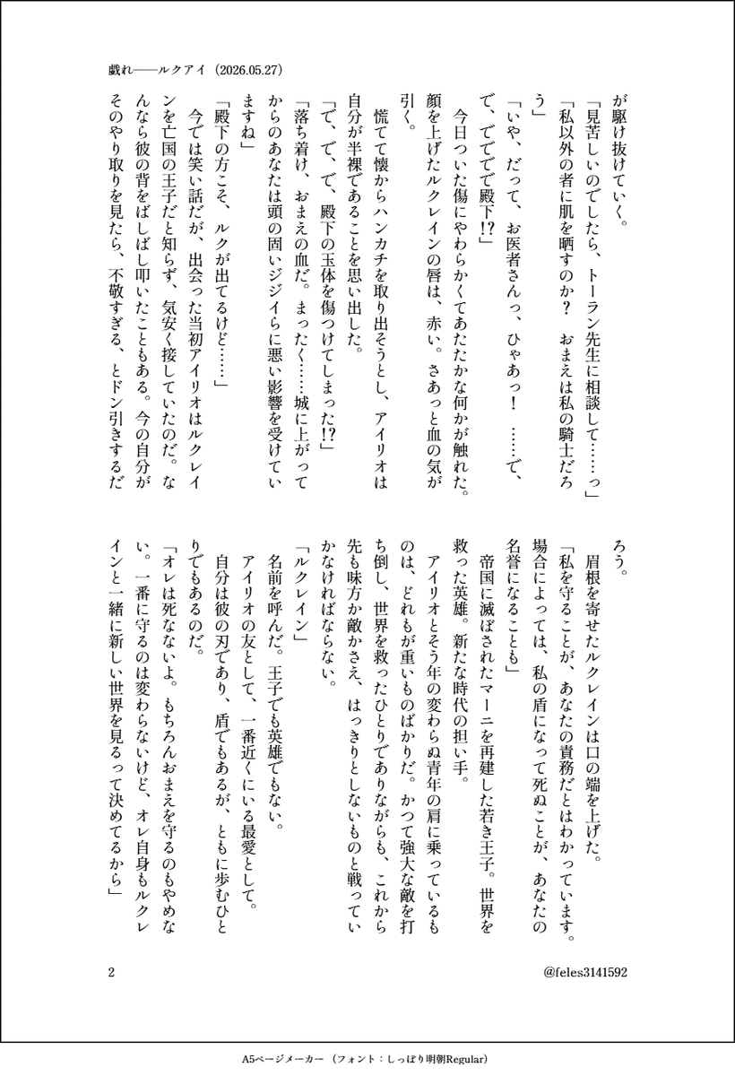 真白 tweet media