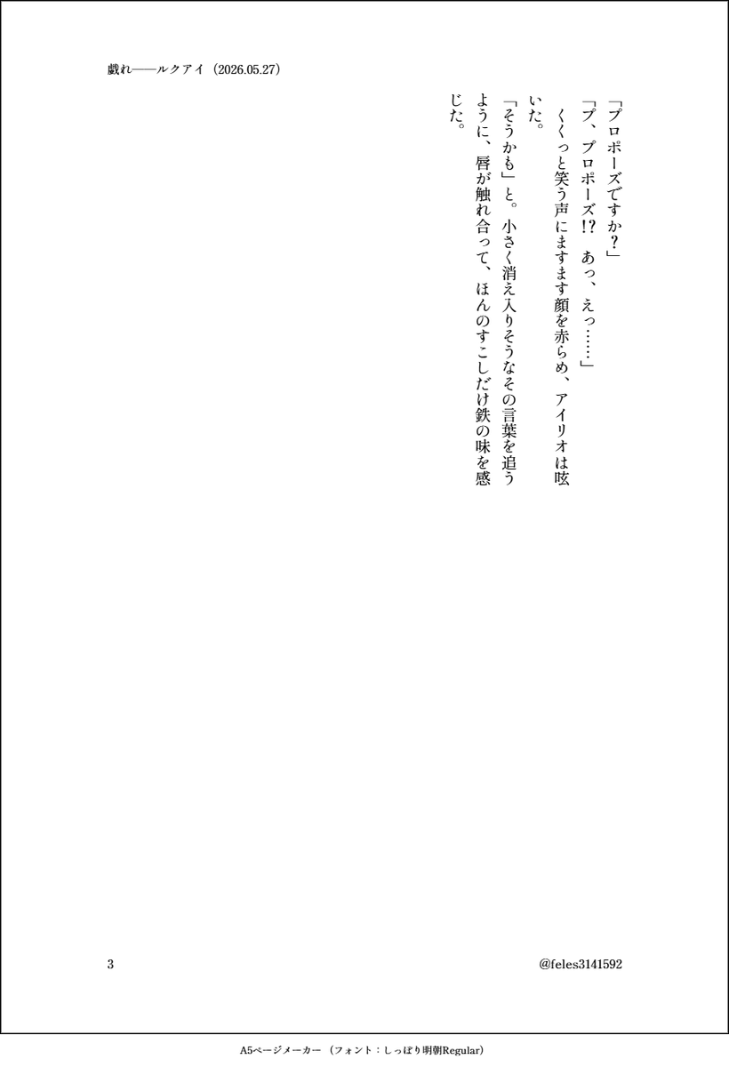 真白 tweet media