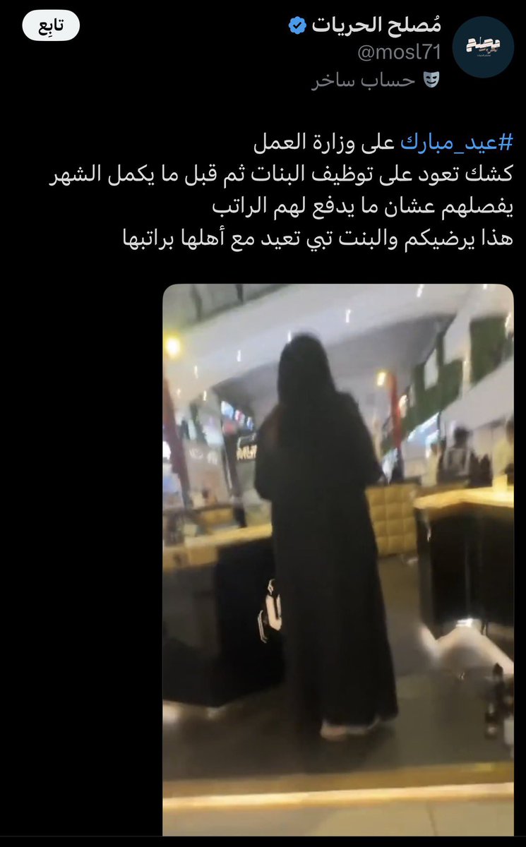 صوت المواطن tweet media