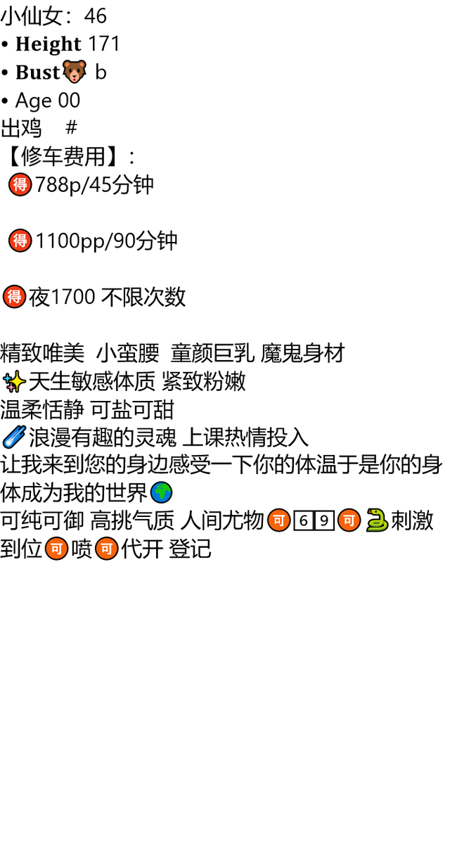 Emerald112's tweet photo. #郴州
喜欢你已经超过两分钟，无法撤回啦
郴州市汝城县

琏係👉🏼❌：@1221scooterkids https://t.co/n2bOHYDXNk