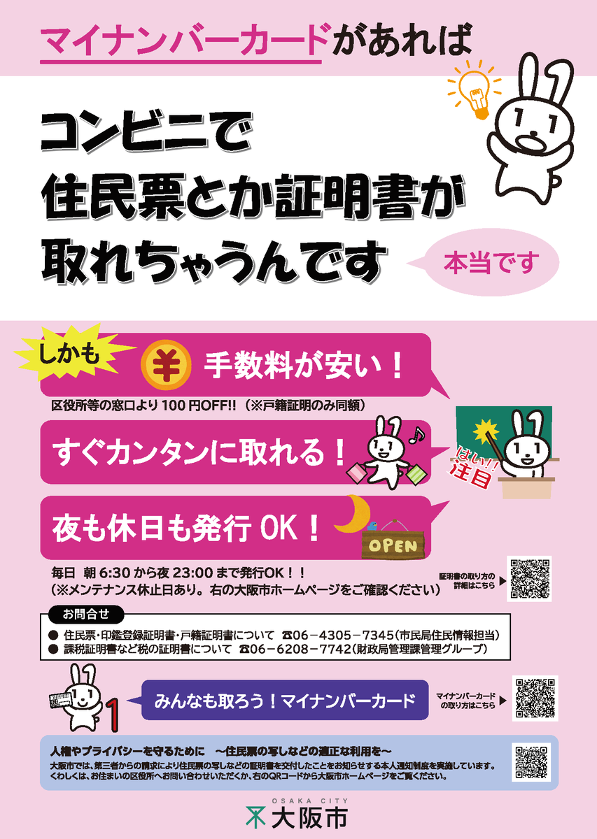 令和8年度（令和7年中）の課税（所得）証明書は、6月1日（月）から