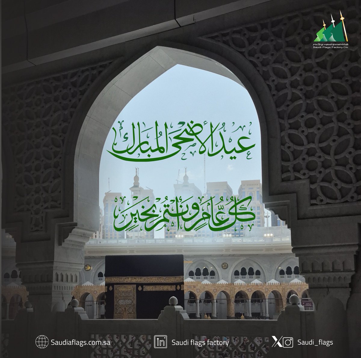 المصنَع السعودِي للأعلام tweet media