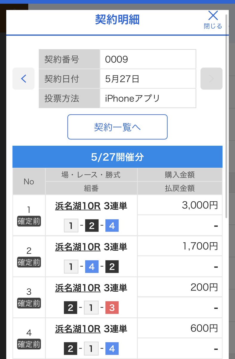 ふま🚣💸 tweet media