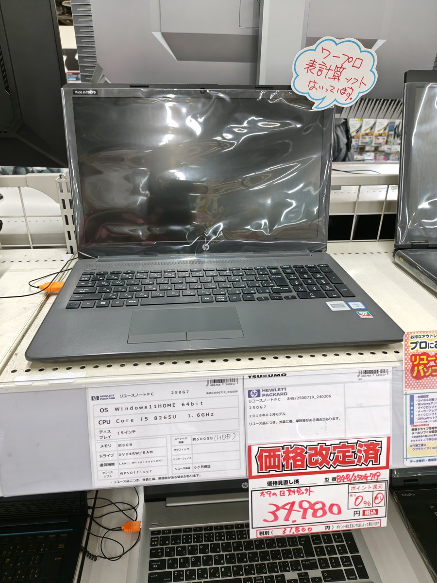 DEPOツクモ札幌大谷地店 |BTOショップ|ゲーミングPC G-GEAR|自作PC組立