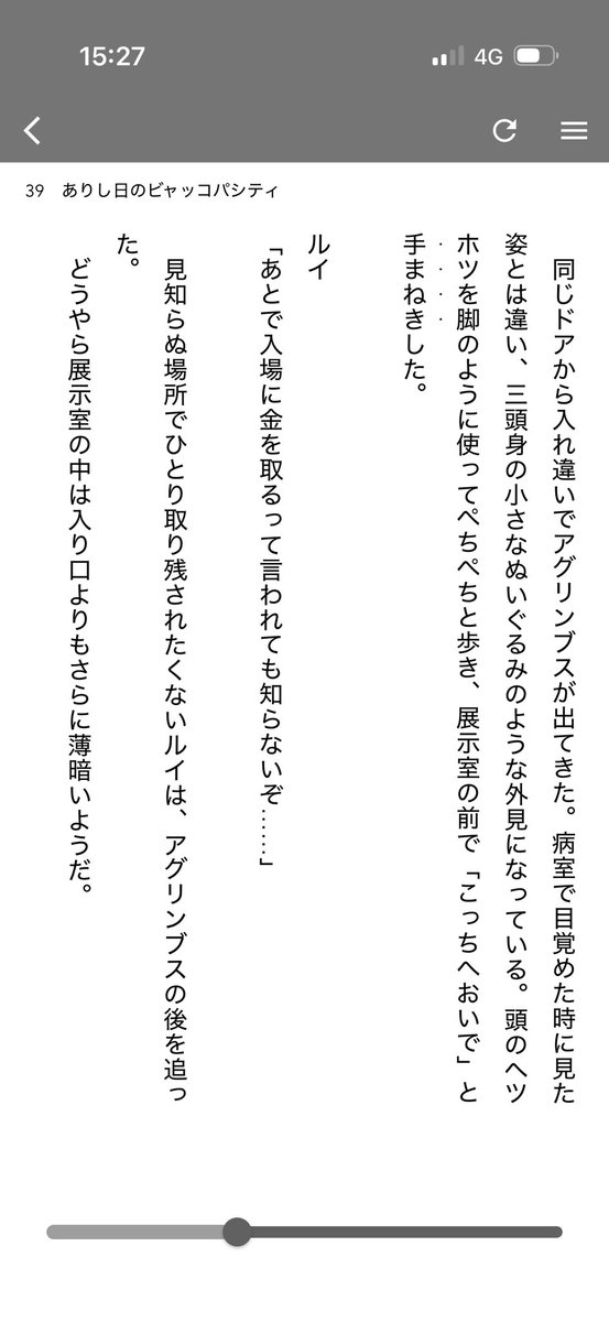 電球食人びゃッこパス tweet media